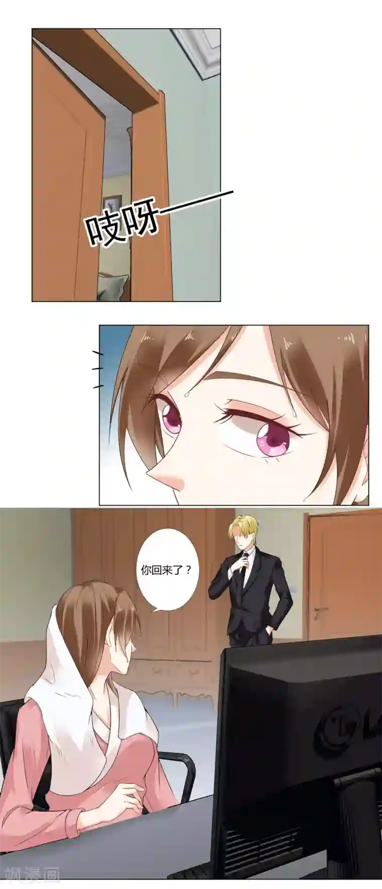 我的甜甜小保姆第68话 钱的来源