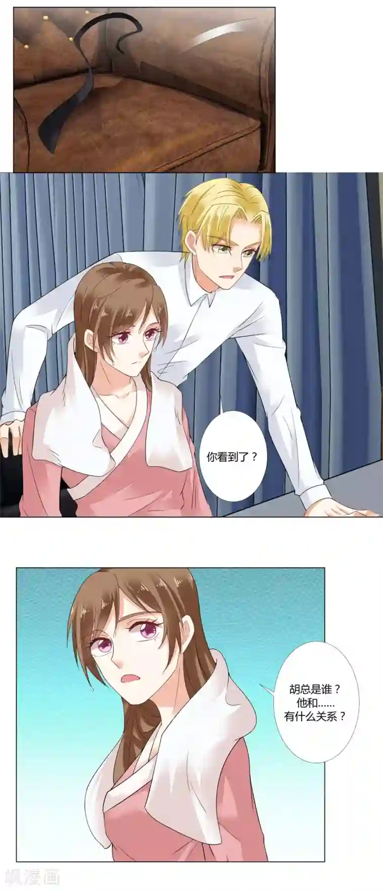 我的甜甜小保姆第68话 钱的来源