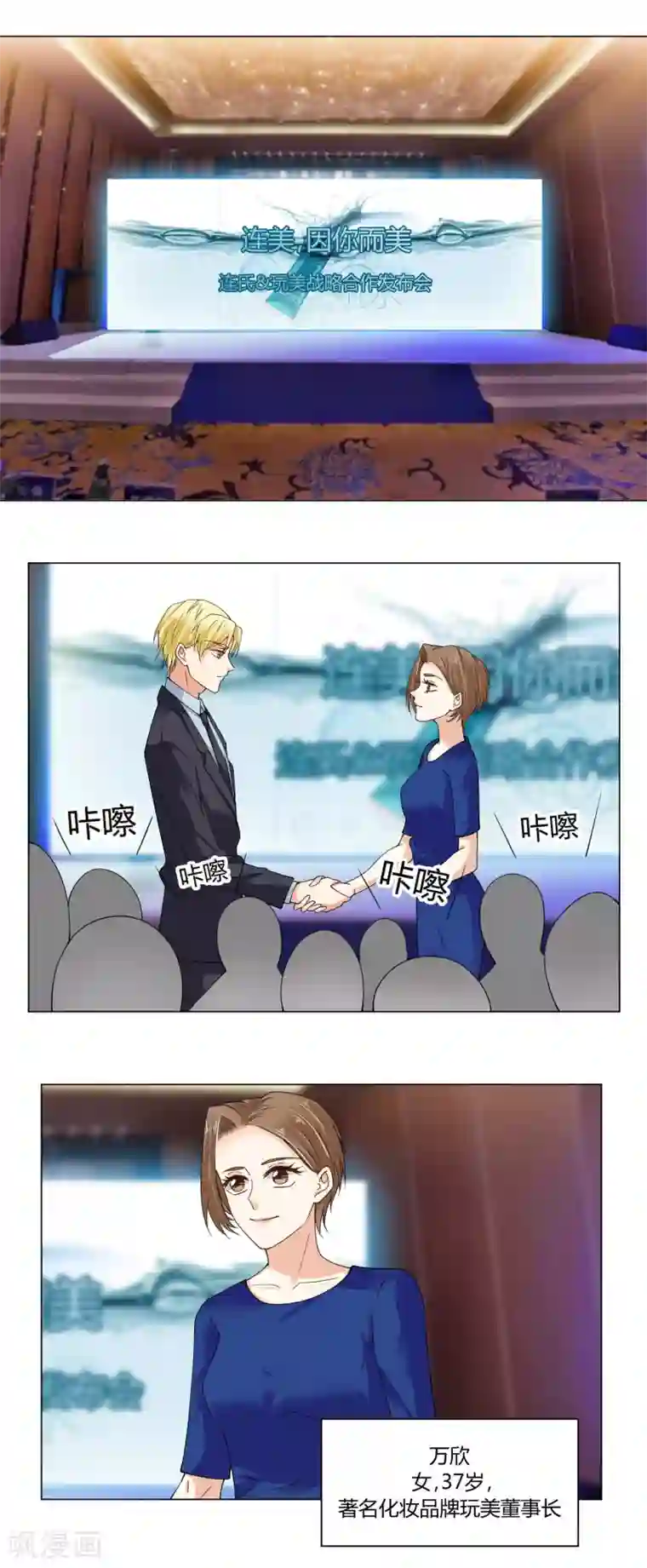 我的甜甜小保姆第69话 解决的开端