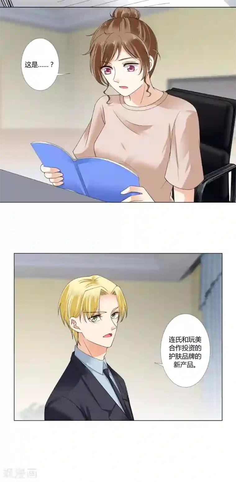 我的甜甜小保姆第69话 解决的开端