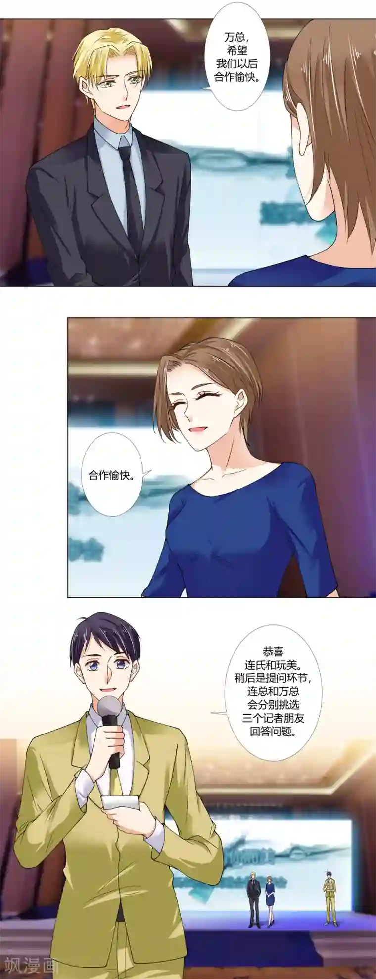 我的甜甜小保姆第69话 解决的开端