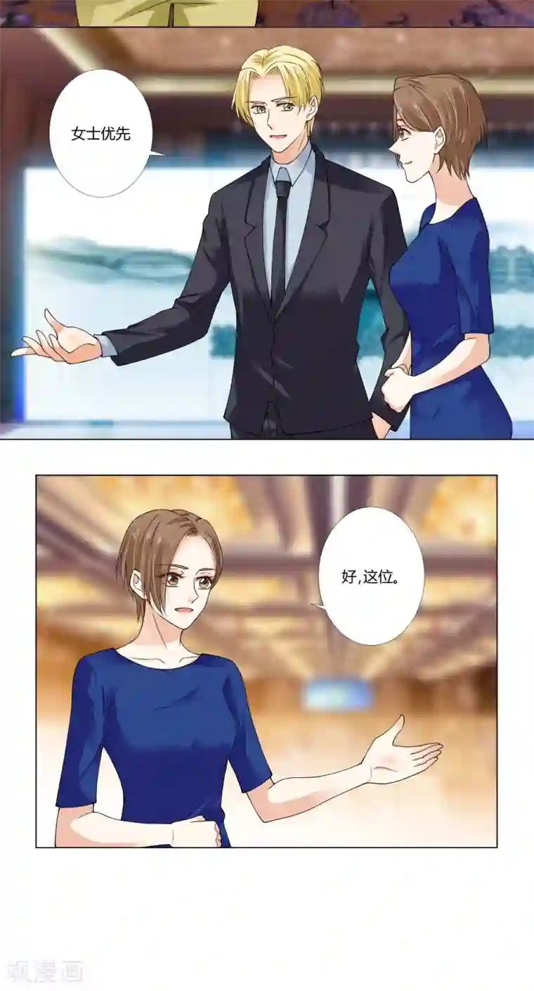 我的甜甜小保姆第69话 解决的开端