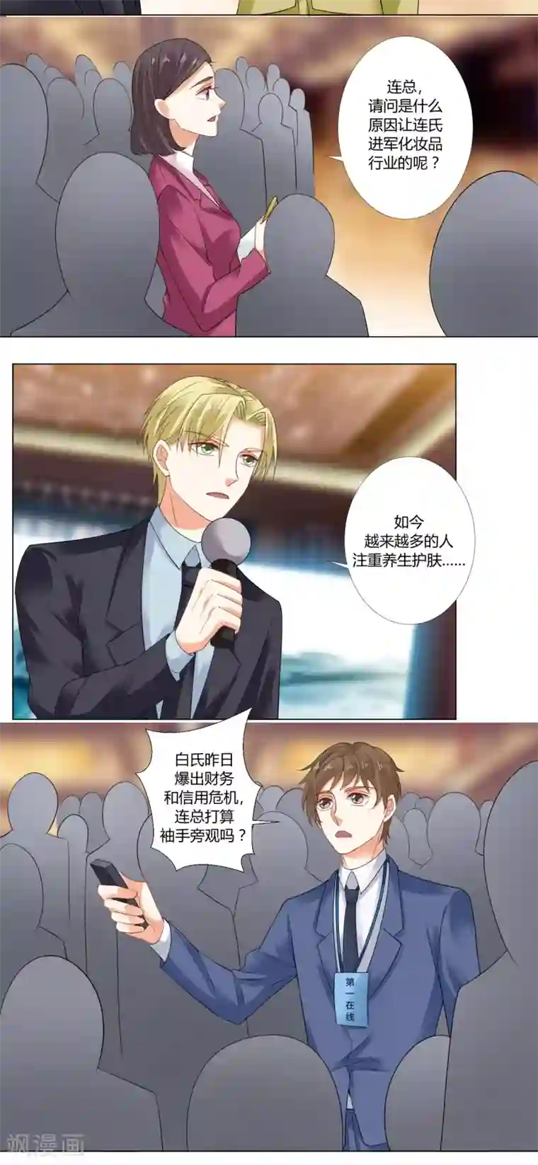 我的甜甜小保姆第69话 解决的开端