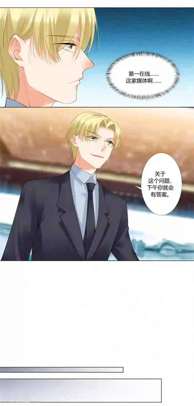 我的甜甜小保姆第69话 解决的开端