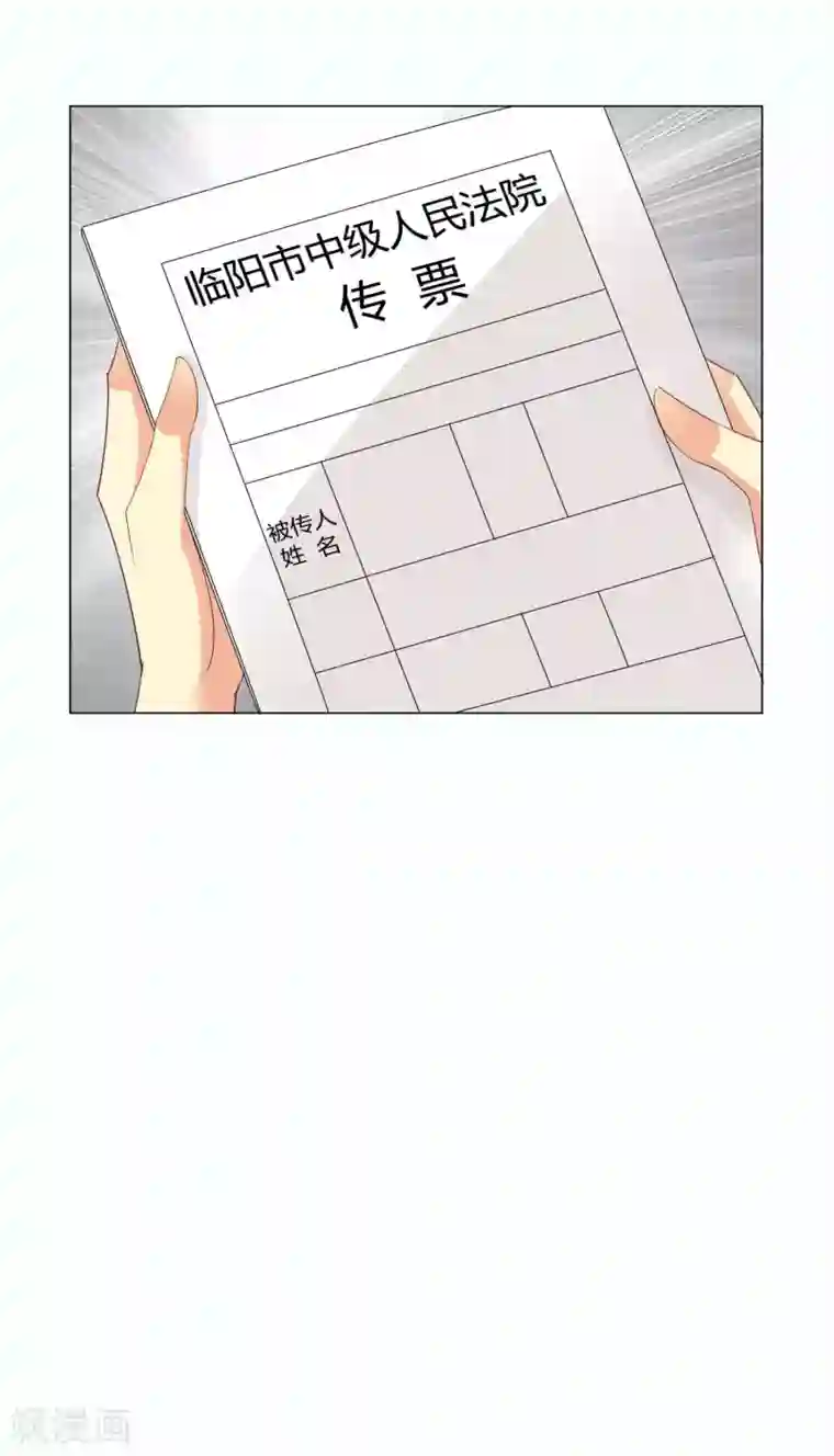 我的甜甜小保姆第70话 只是外人