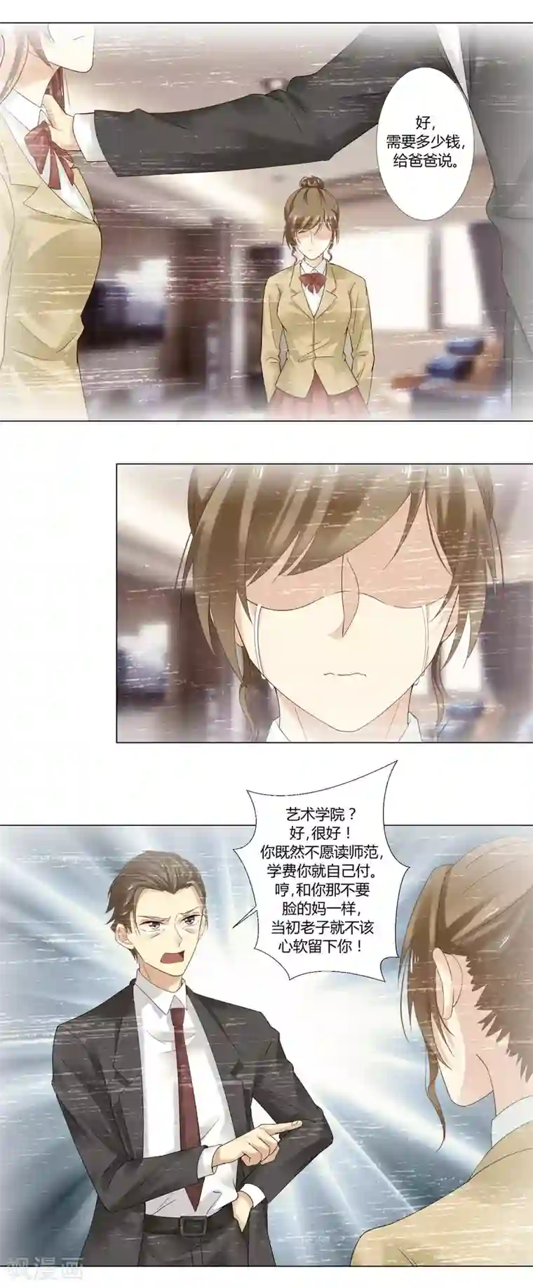 我的甜甜小保姆第70话 只是外人