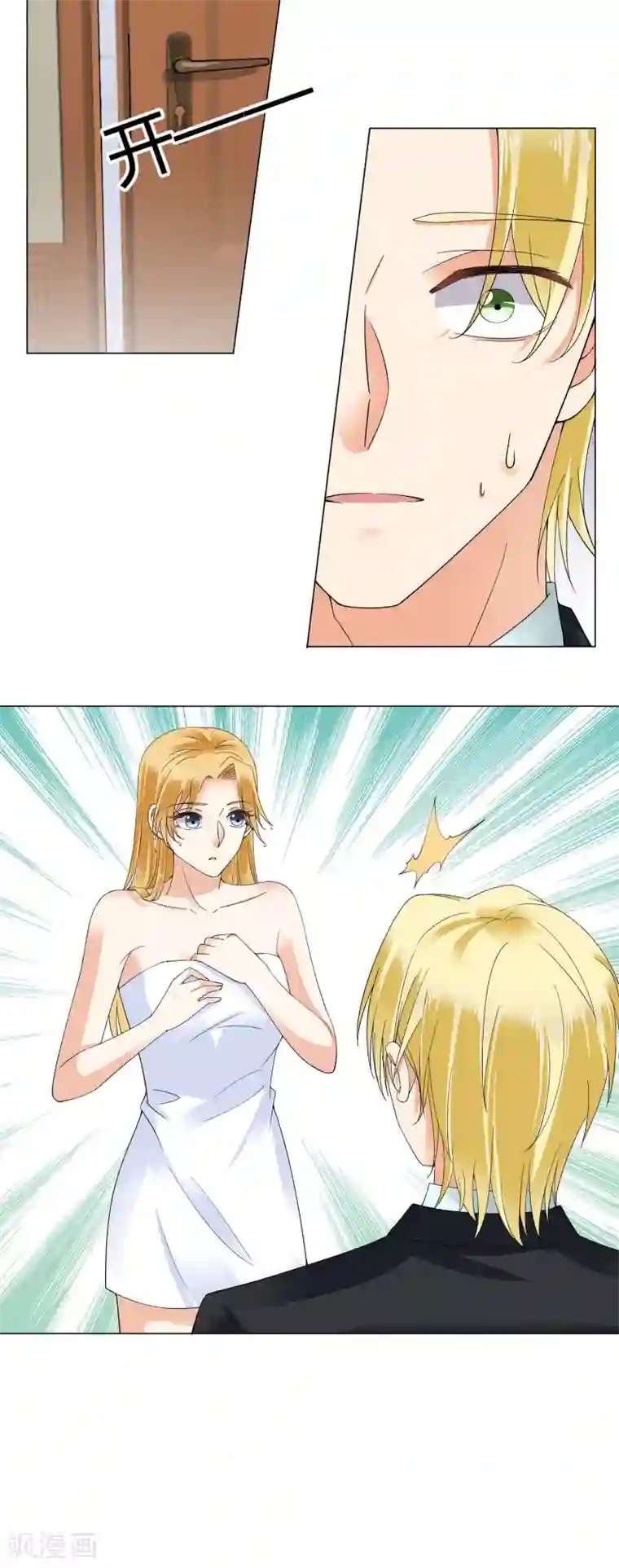 我的甜甜小保姆第71话 都是你的错