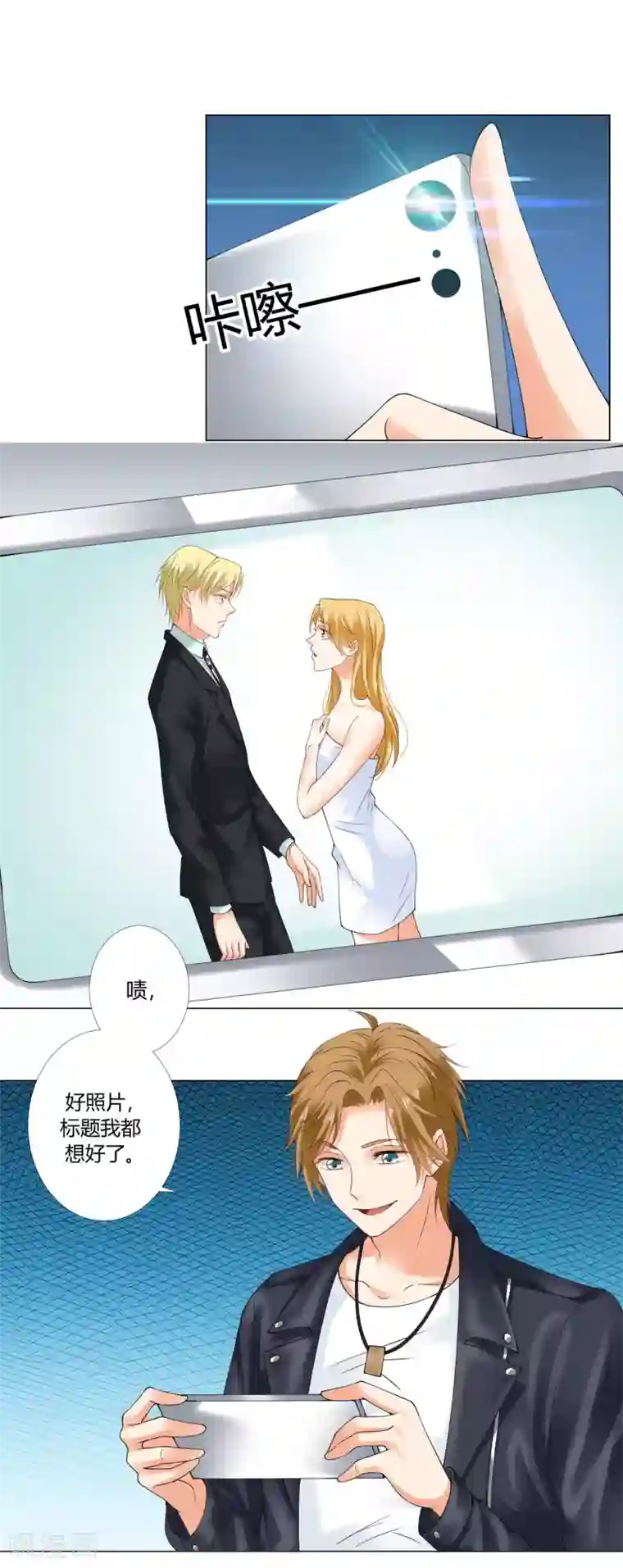 我的甜甜小保姆第72话 计划失败