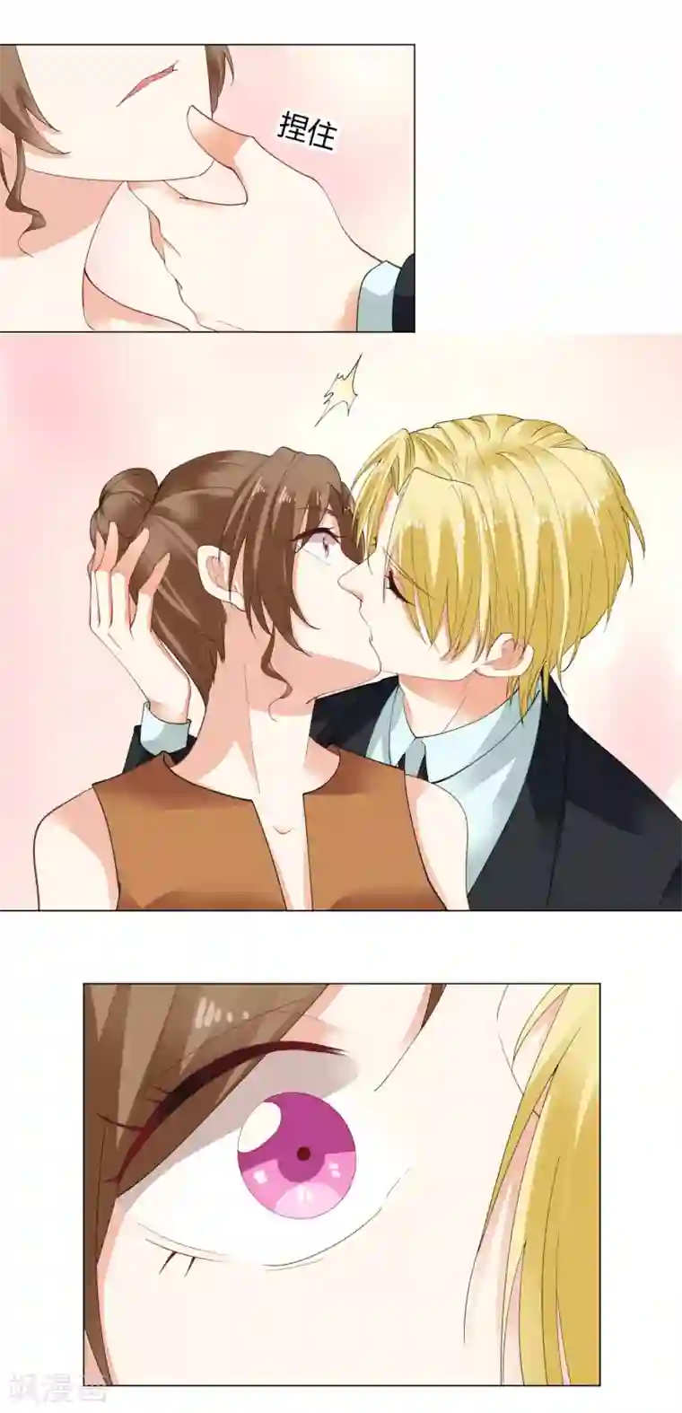 我的甜甜小保姆第72话 计划失败