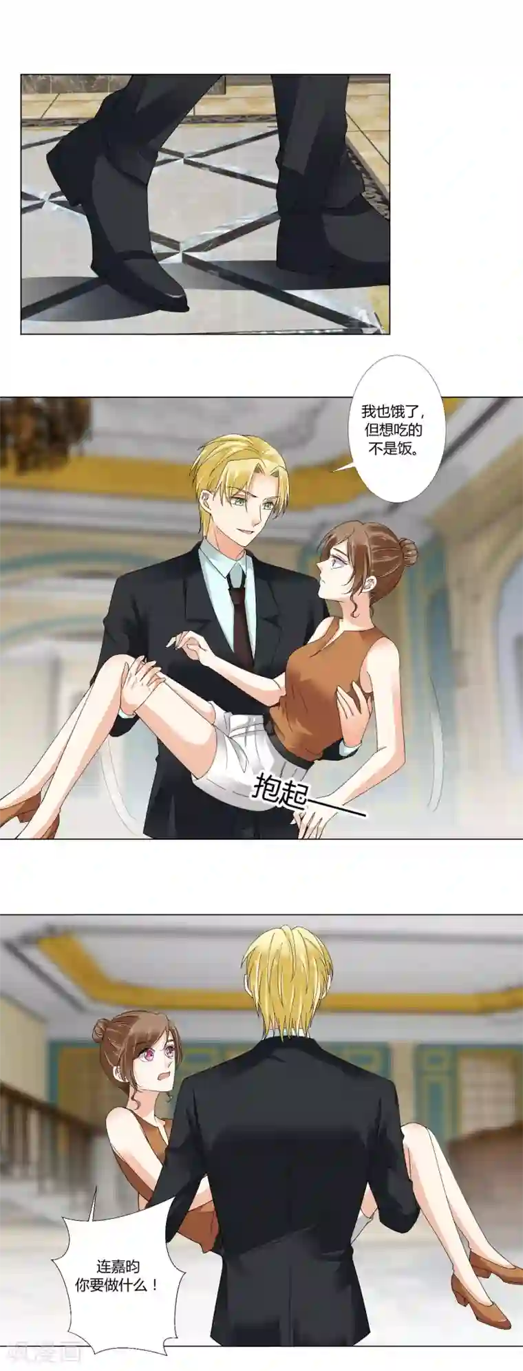 我的甜甜小保姆第72话 计划失败