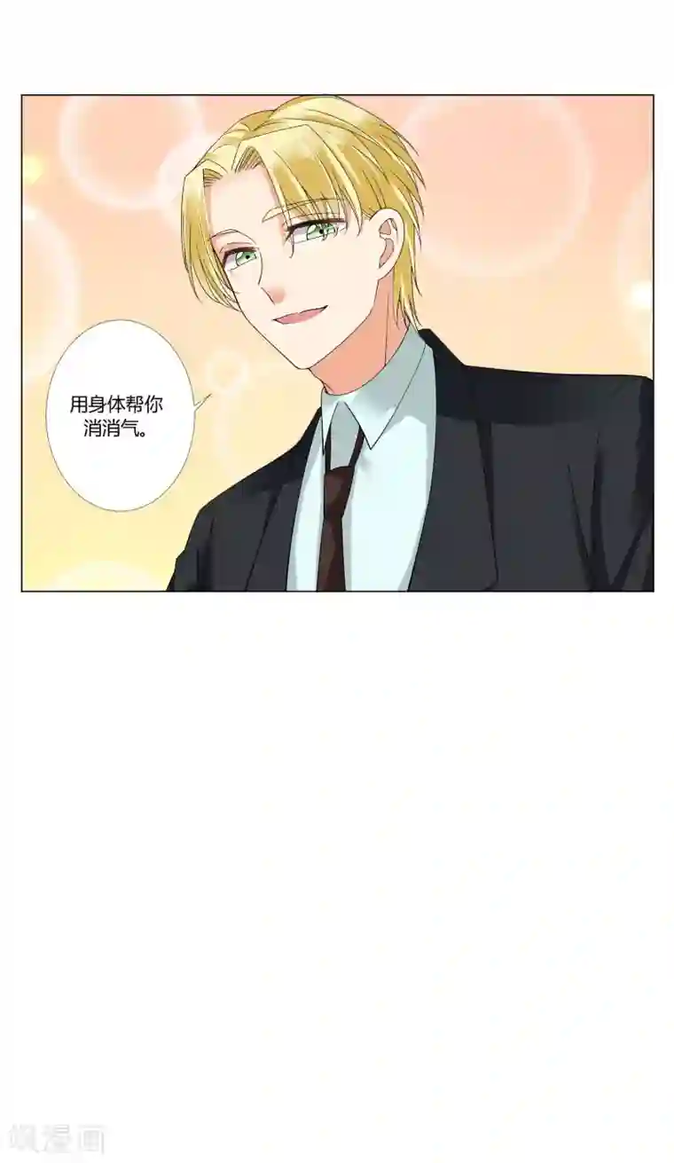 我的甜甜小保姆第72话 计划失败