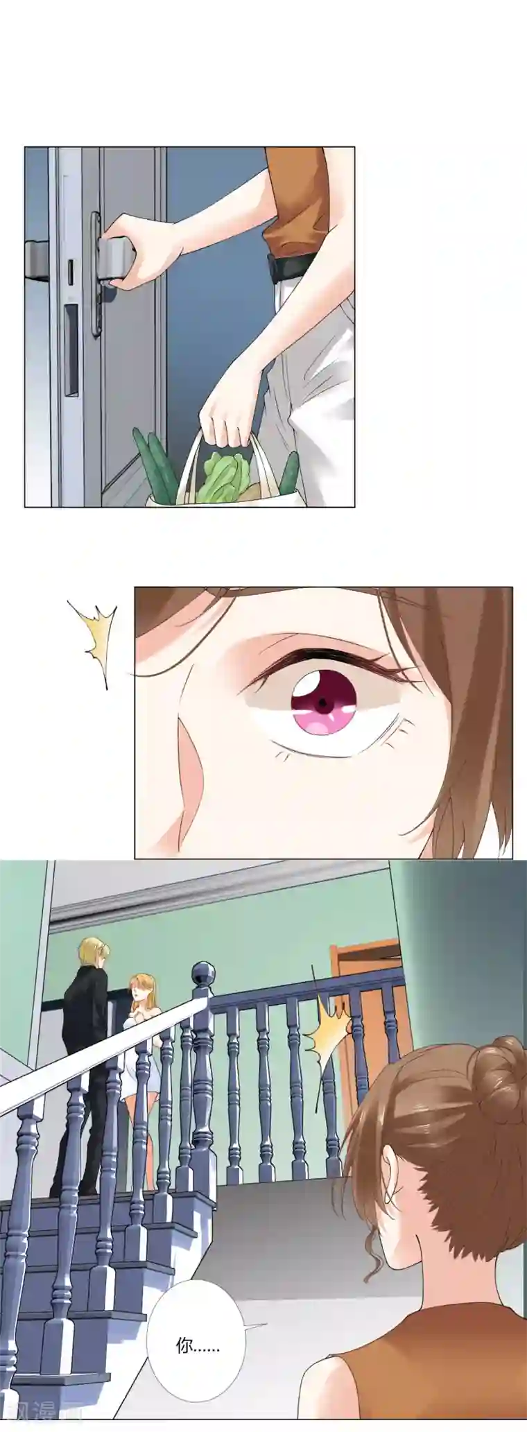 我的甜甜小保姆第72话 计划失败