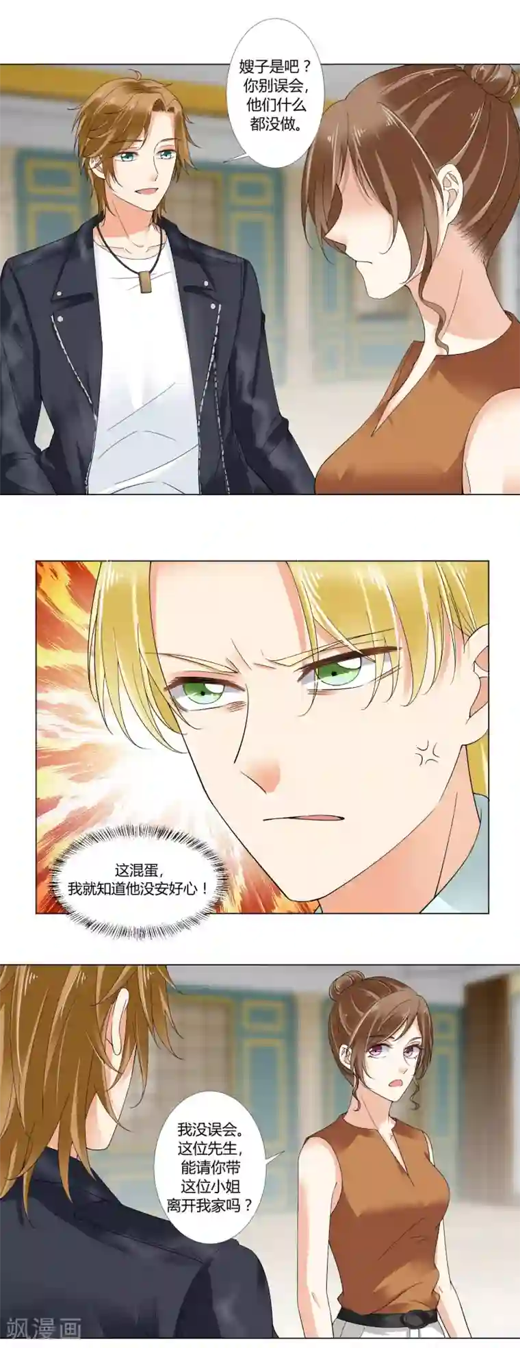 我的甜甜小保姆第72话 计划失败