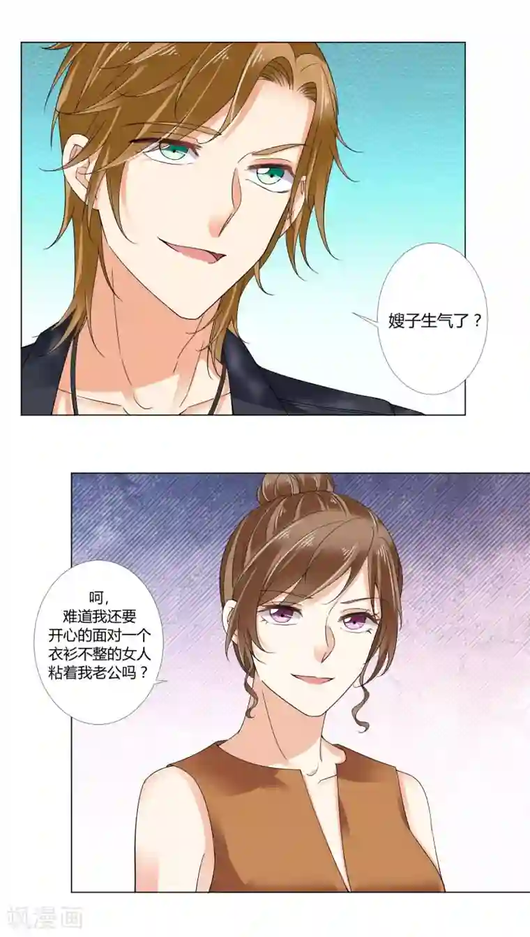 我的甜甜小保姆第72话 计划失败