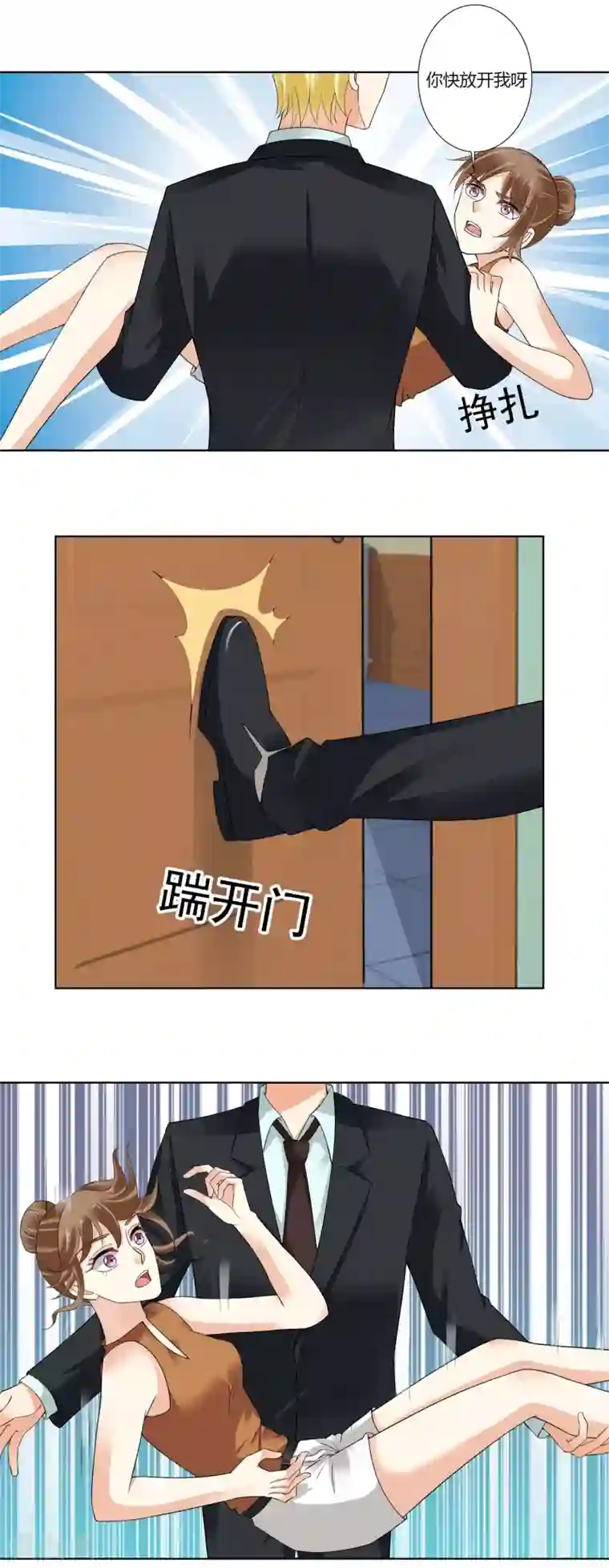 我的甜甜小保姆第73话 表现