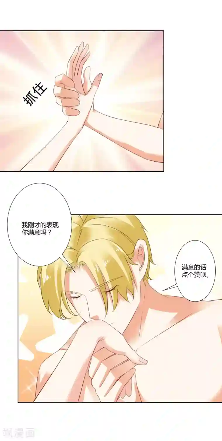 我的甜甜小保姆第73话 表现