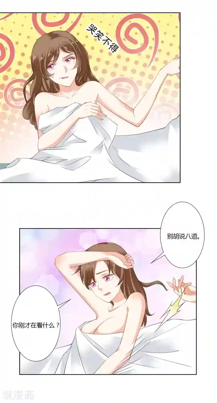 我的甜甜小保姆第73话 表现