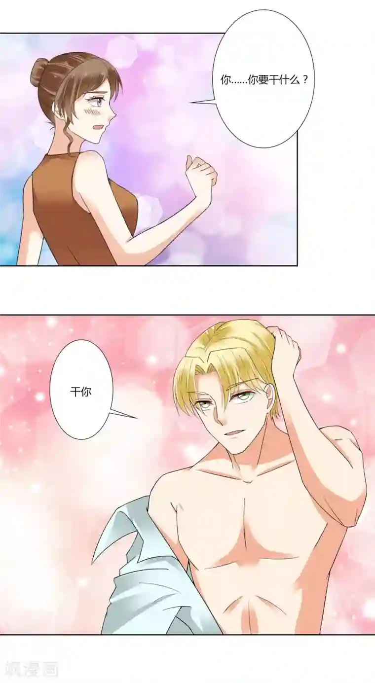 我的甜甜小保姆第73话 表现