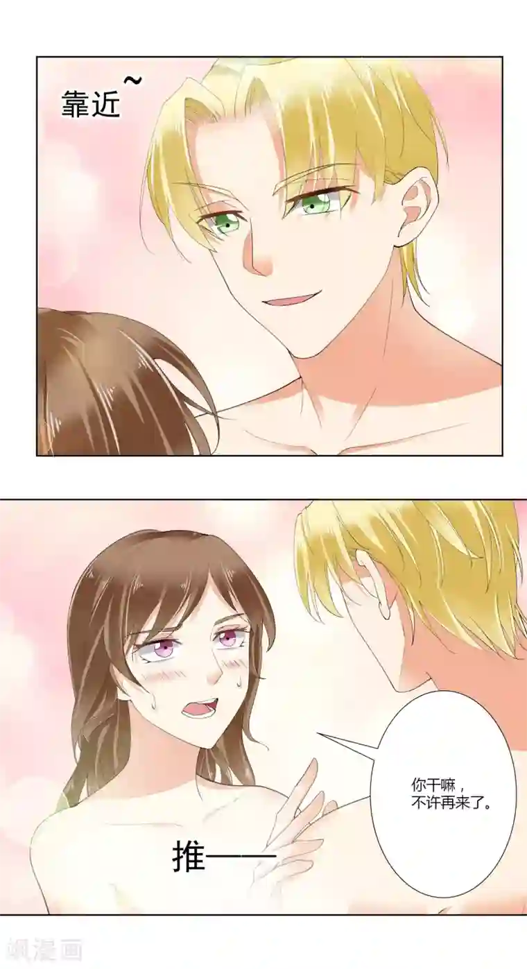 我的甜甜小保姆第73话 表现