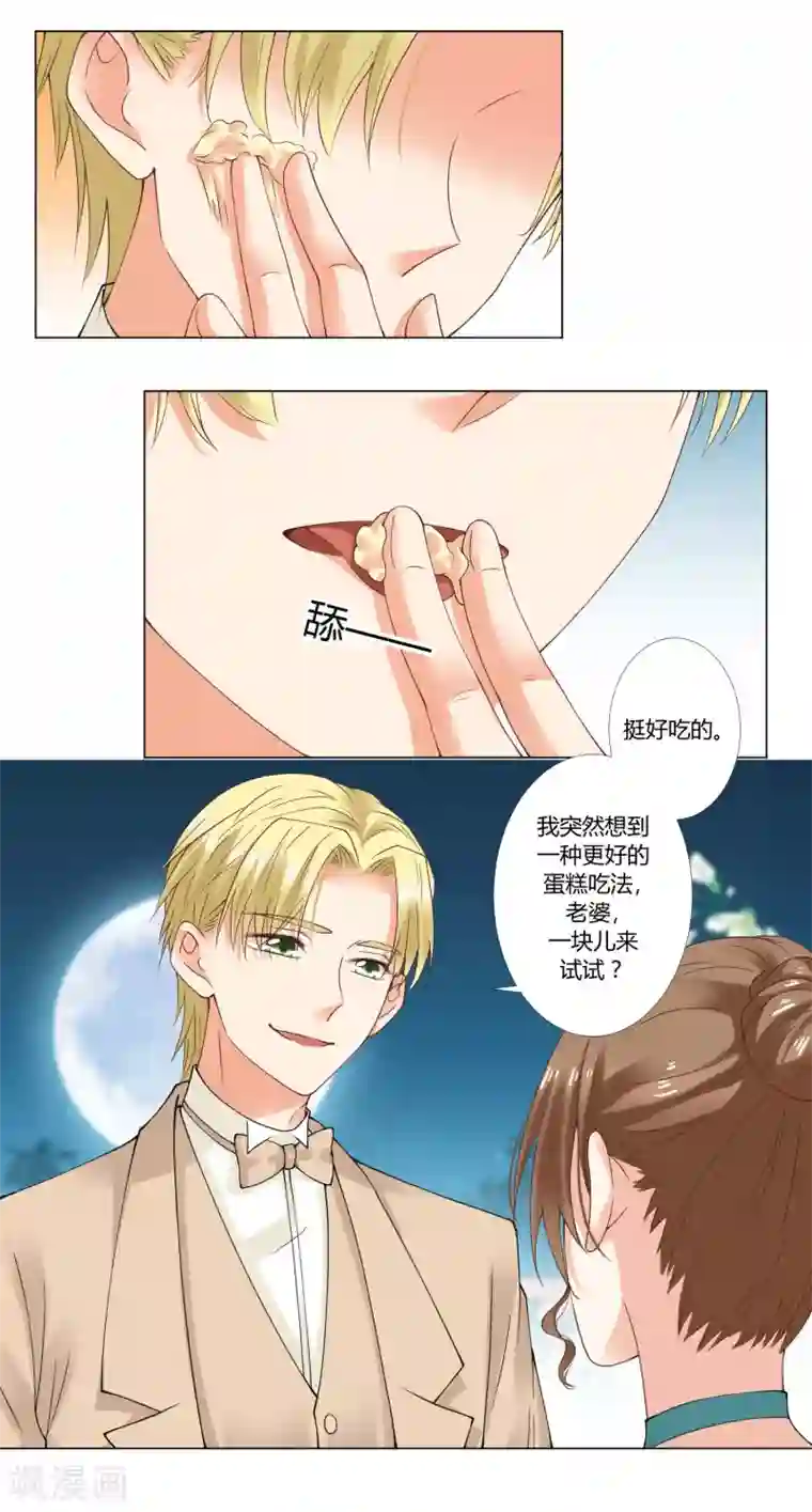 喘息娇泣h第75话 生日快乐