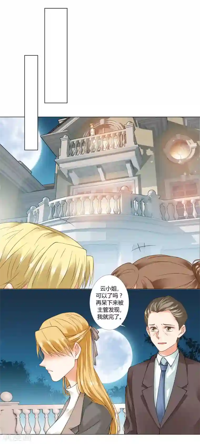 喘息娇泣h第75话 生日快乐