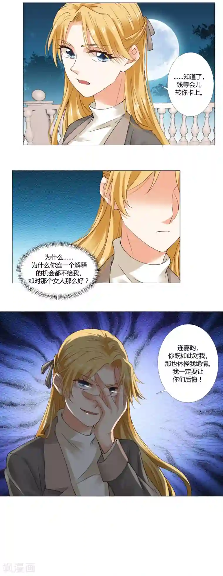 喘息娇泣h第75话 生日快乐