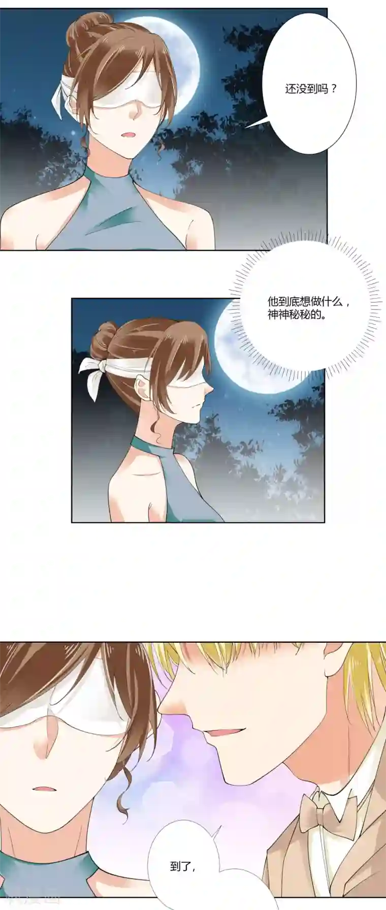 喘息娇泣h第75话 生日快乐