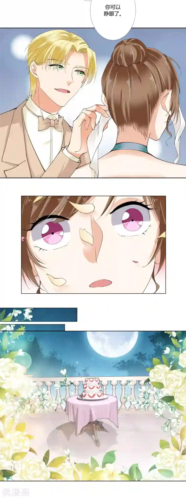 喘息娇泣h第75话 生日快乐