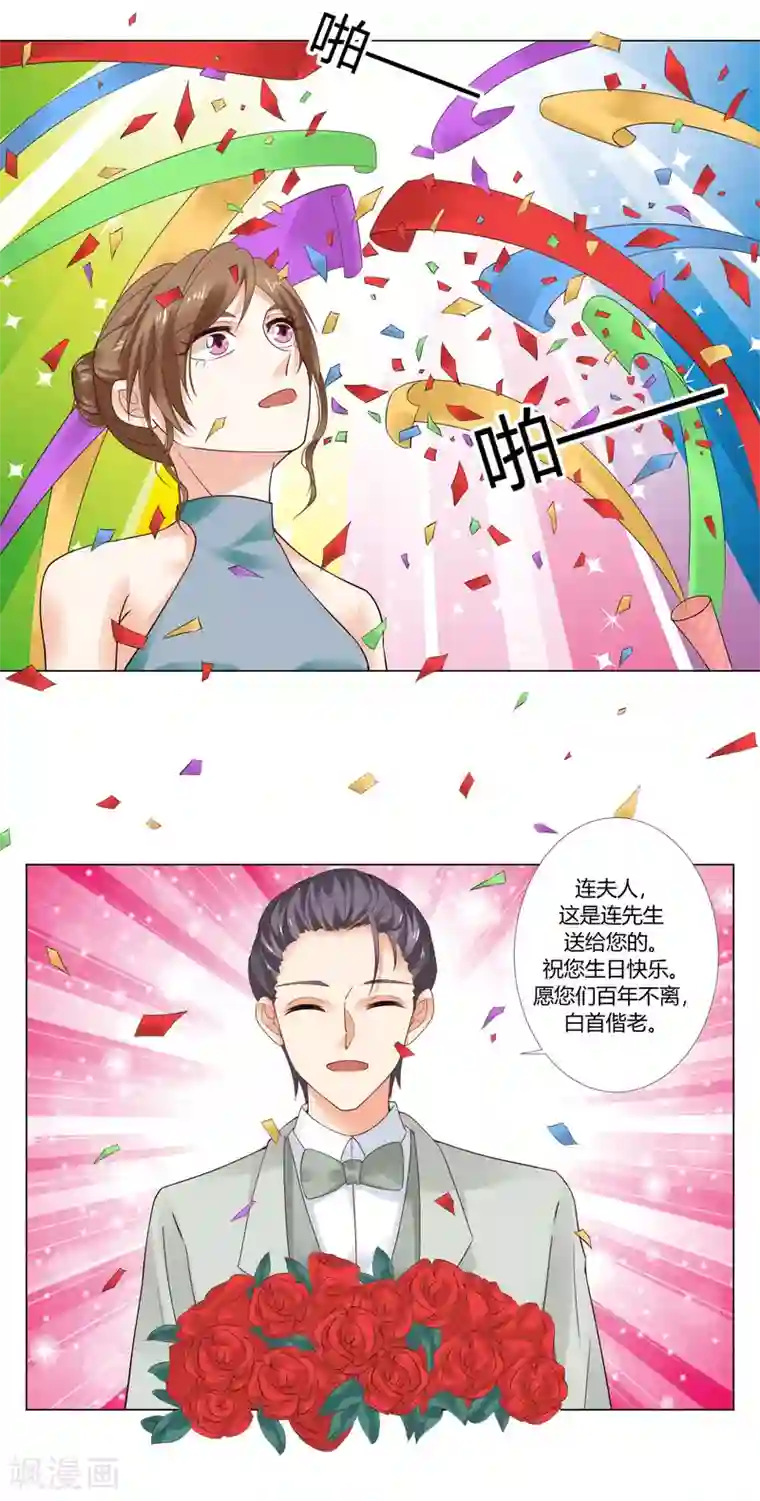 喘息娇泣h第75话 生日快乐