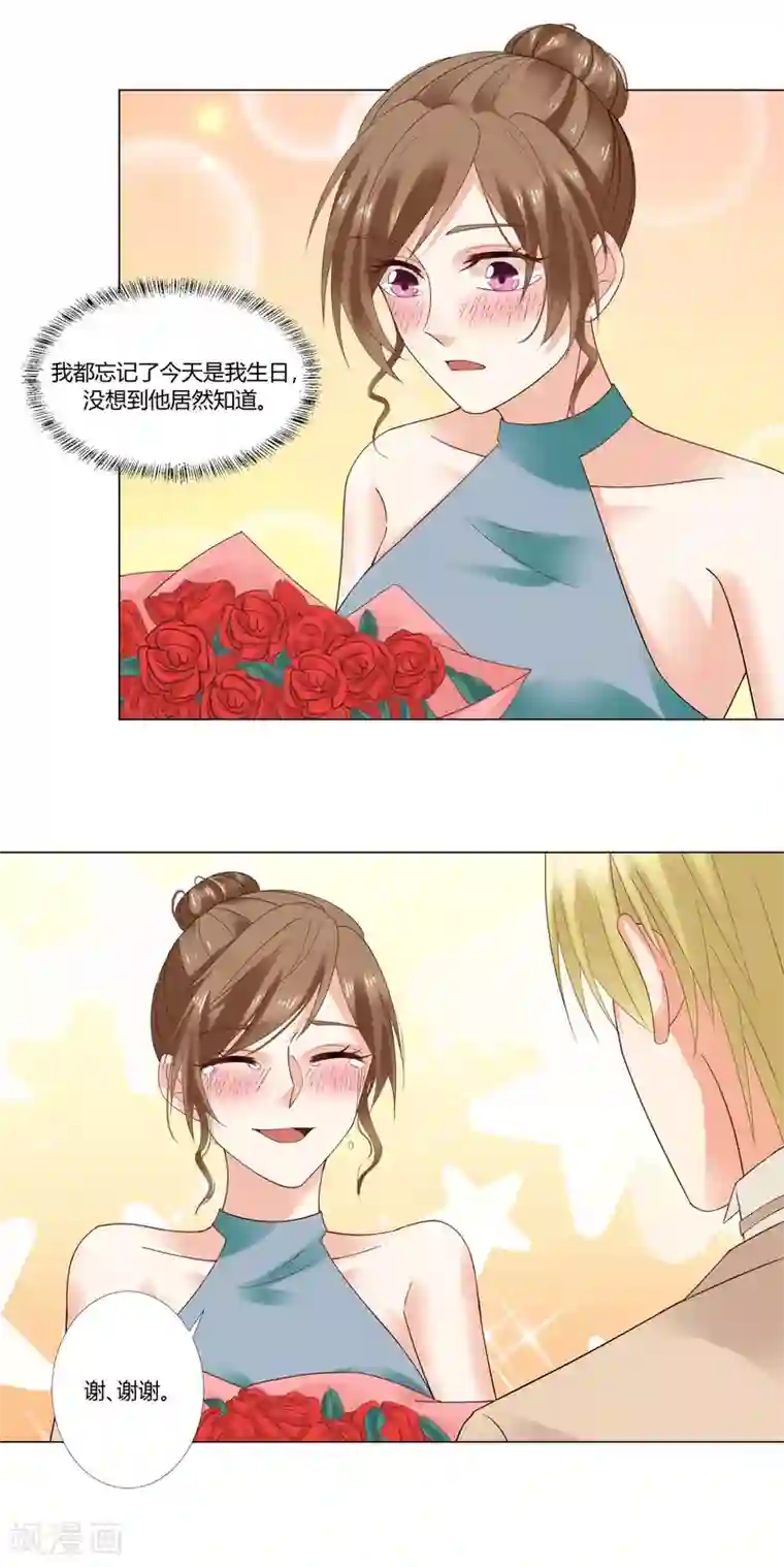 喘息娇泣h第75话 生日快乐