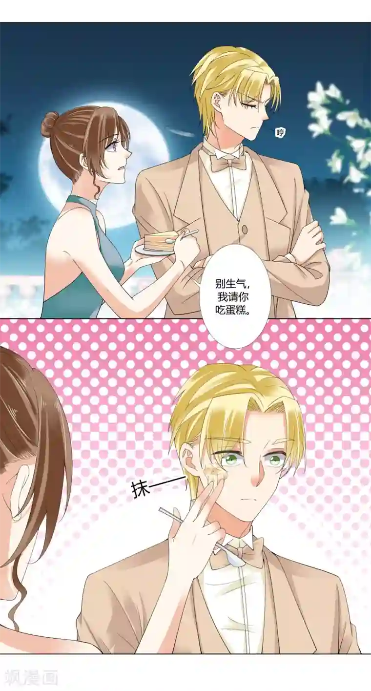 喘息娇泣h第75话 生日快乐