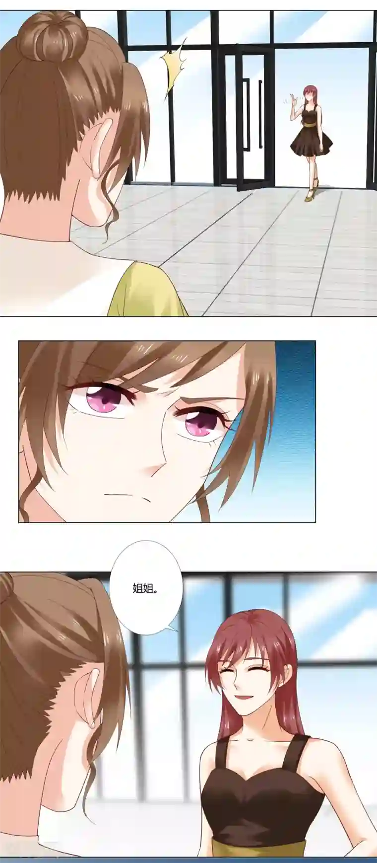 我的甜甜小保姆第76话 知错不改