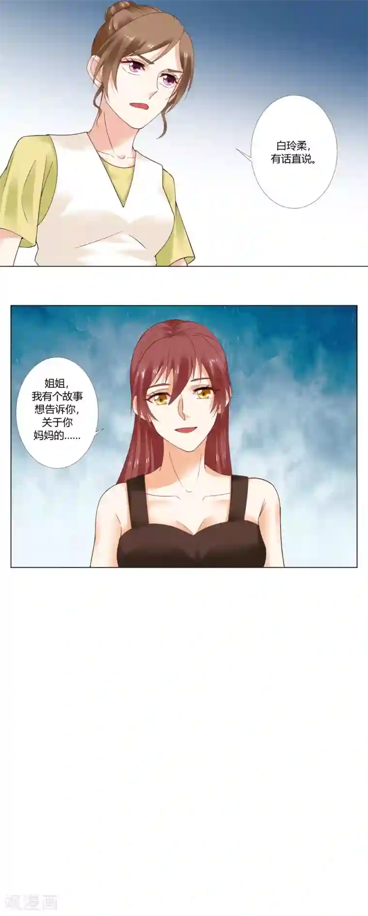 我的甜甜小保姆第76话 知错不改