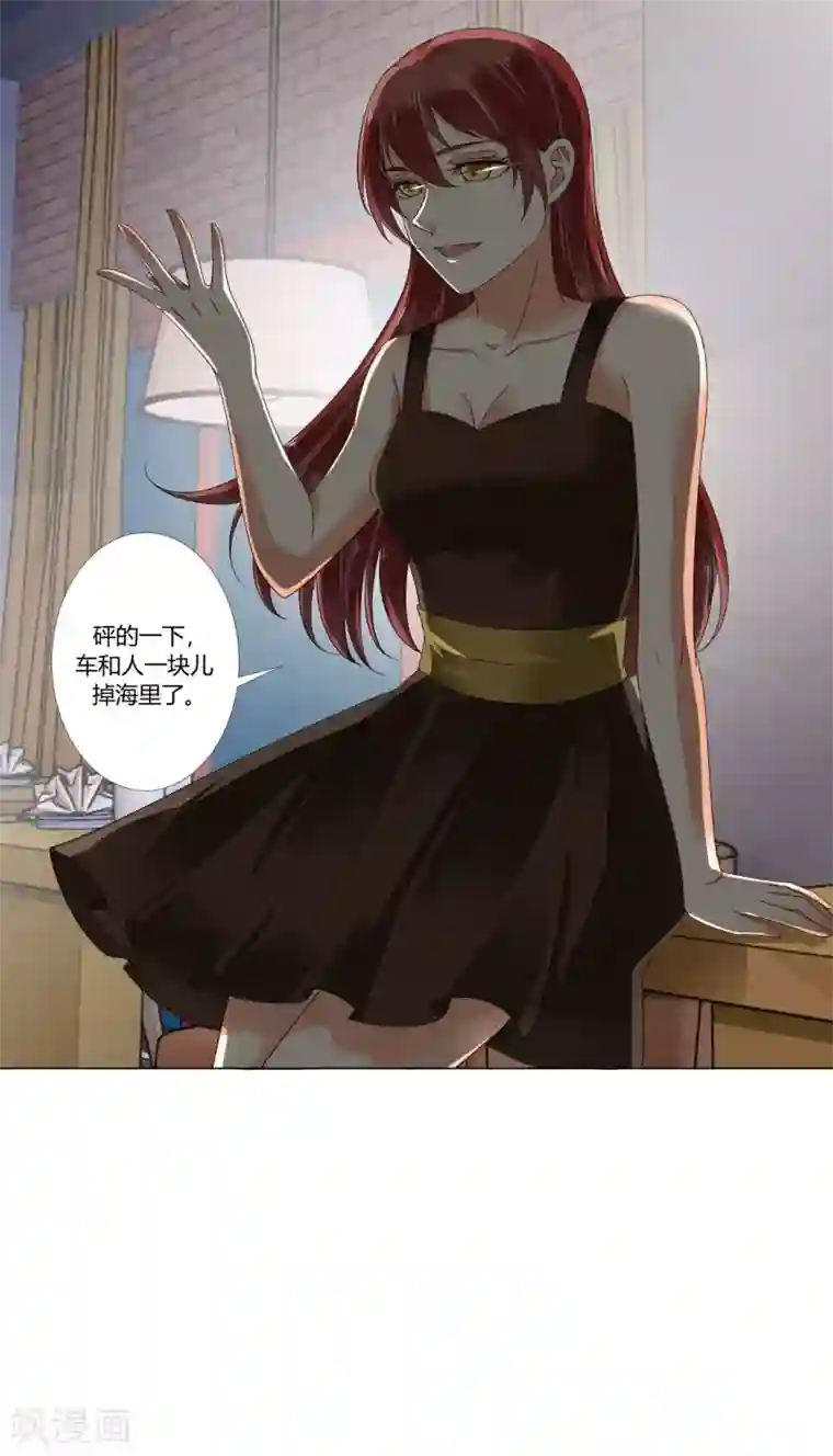 我的甜甜小保姆第77话 旧事