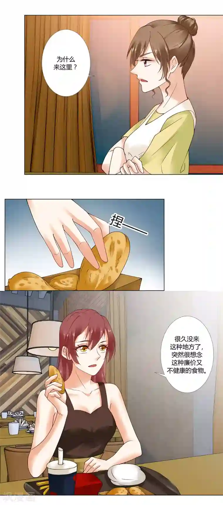 我的甜甜小保姆第77话 旧事