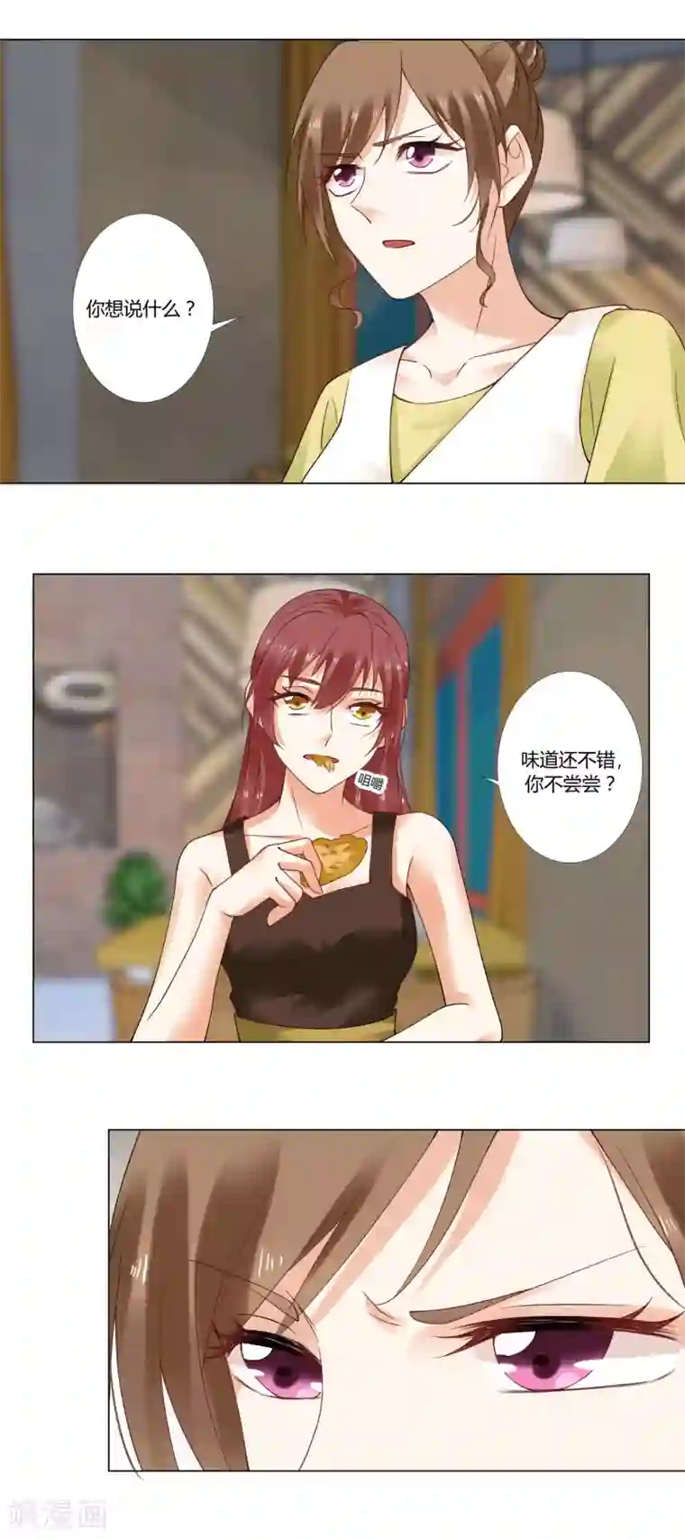 我的甜甜小保姆第77话 旧事