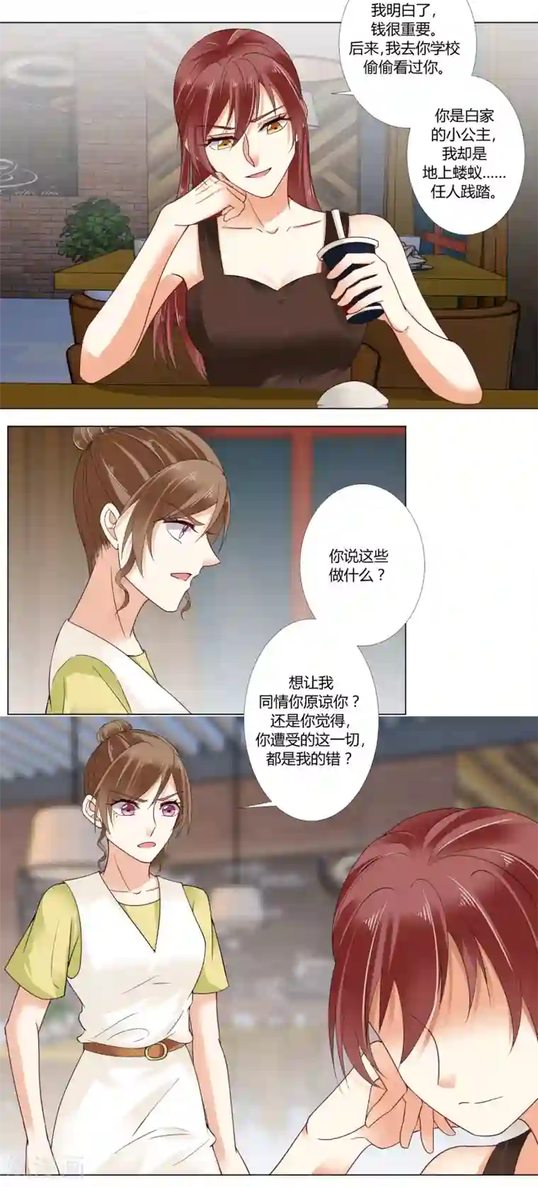 我的甜甜小保姆第77话 旧事