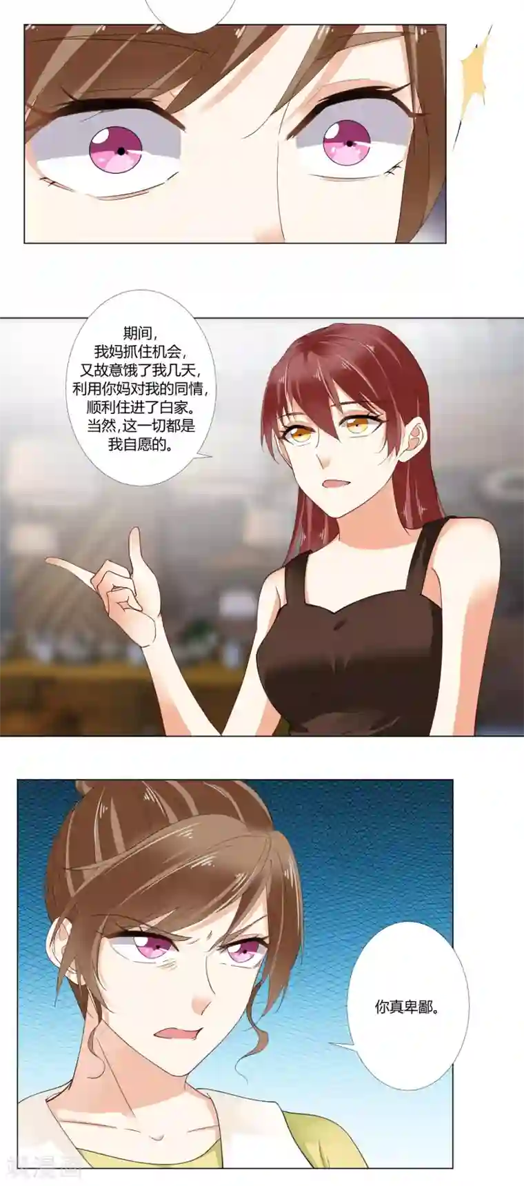 我的甜甜小保姆第77话 旧事