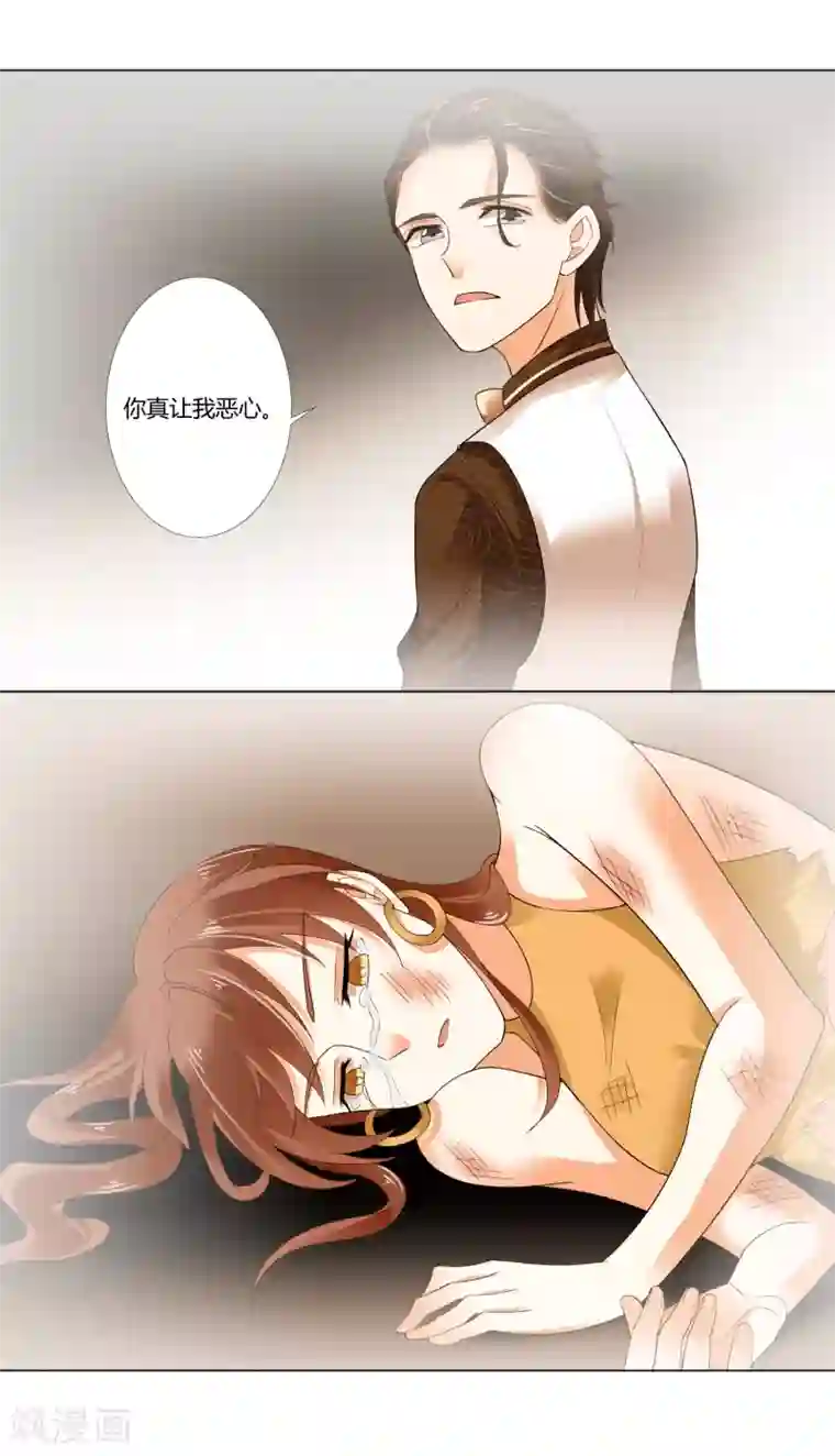 我的甜甜小保姆第78话 真相