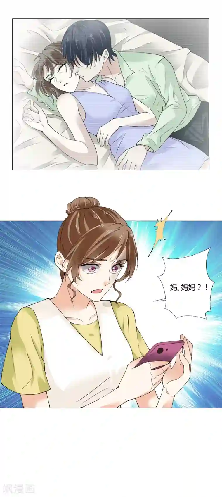 我的甜甜小保姆第78话 真相