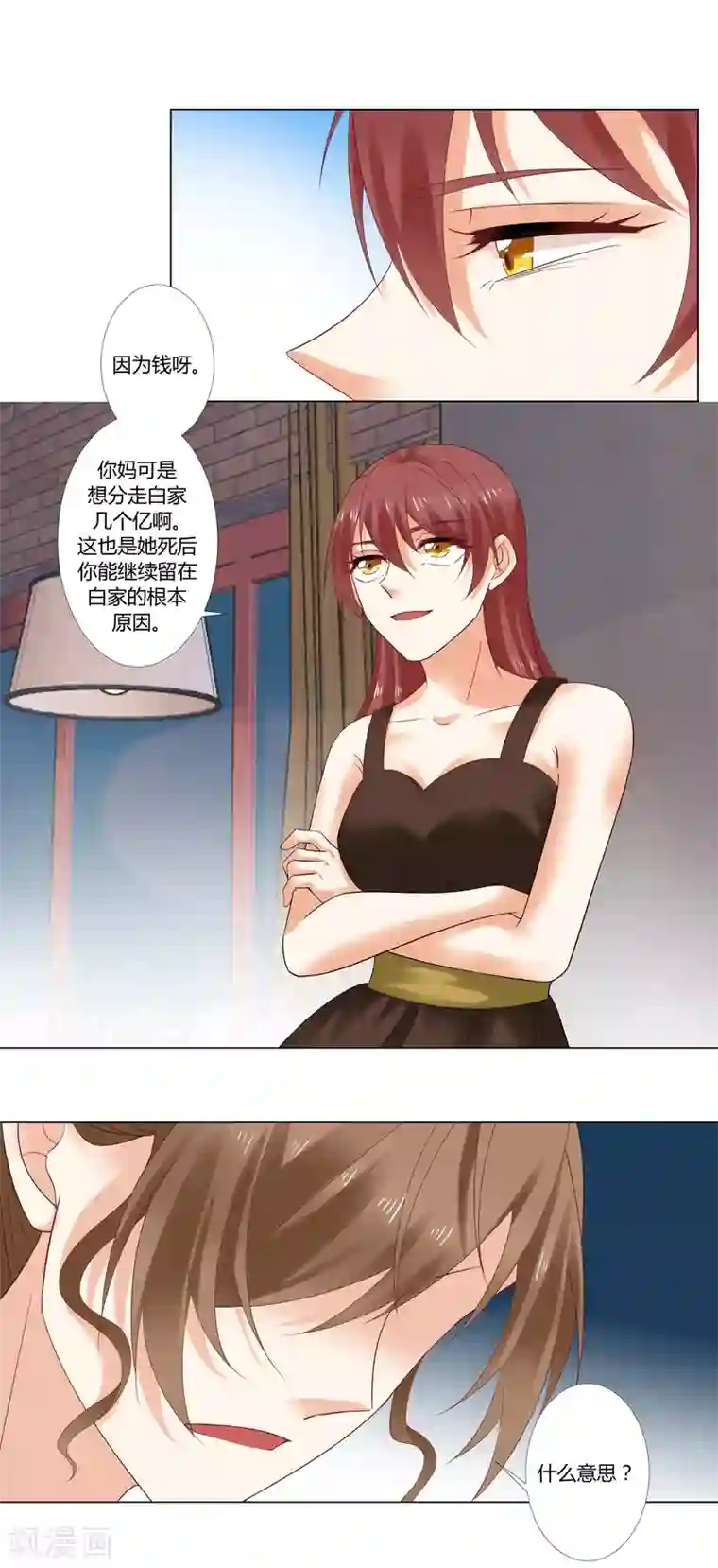 我的甜甜小保姆第78话 真相