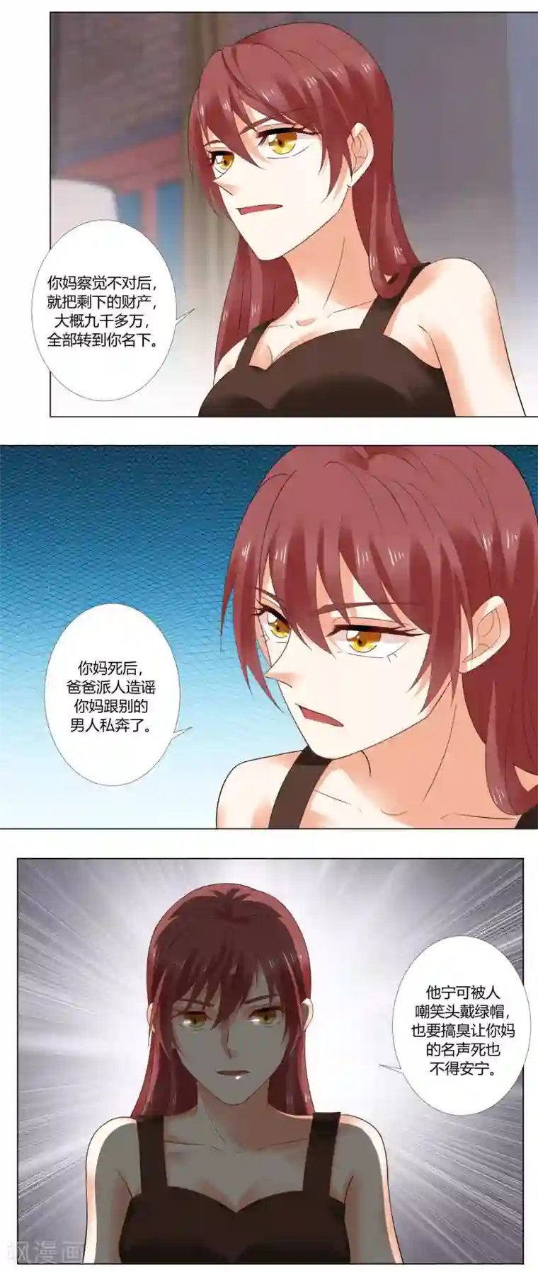 我的甜甜小保姆第78话 真相