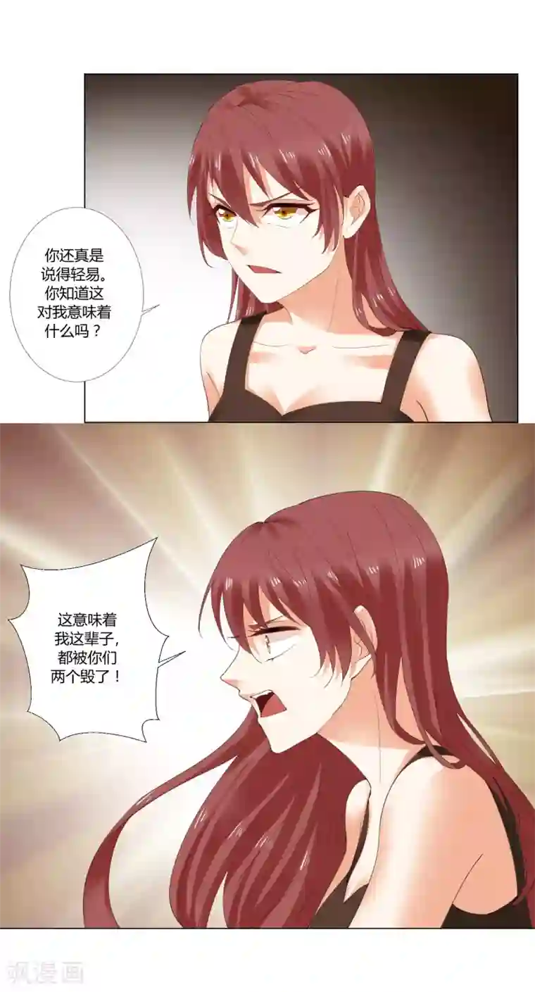 我的甜甜小保姆第78话 真相