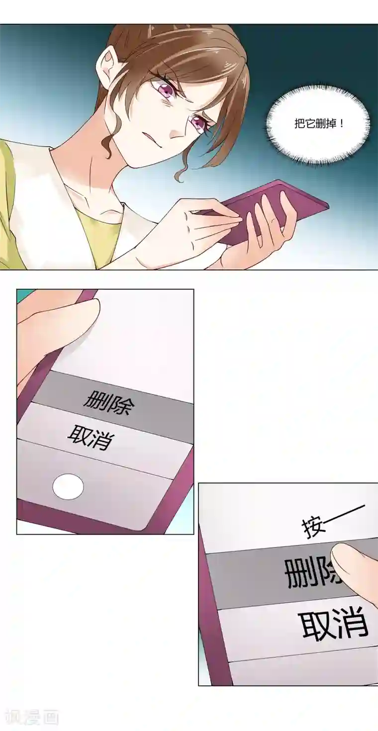 我的甜甜小保姆第79话 威胁