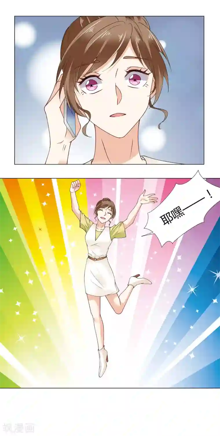 我的甜甜小保姆第79话 威胁