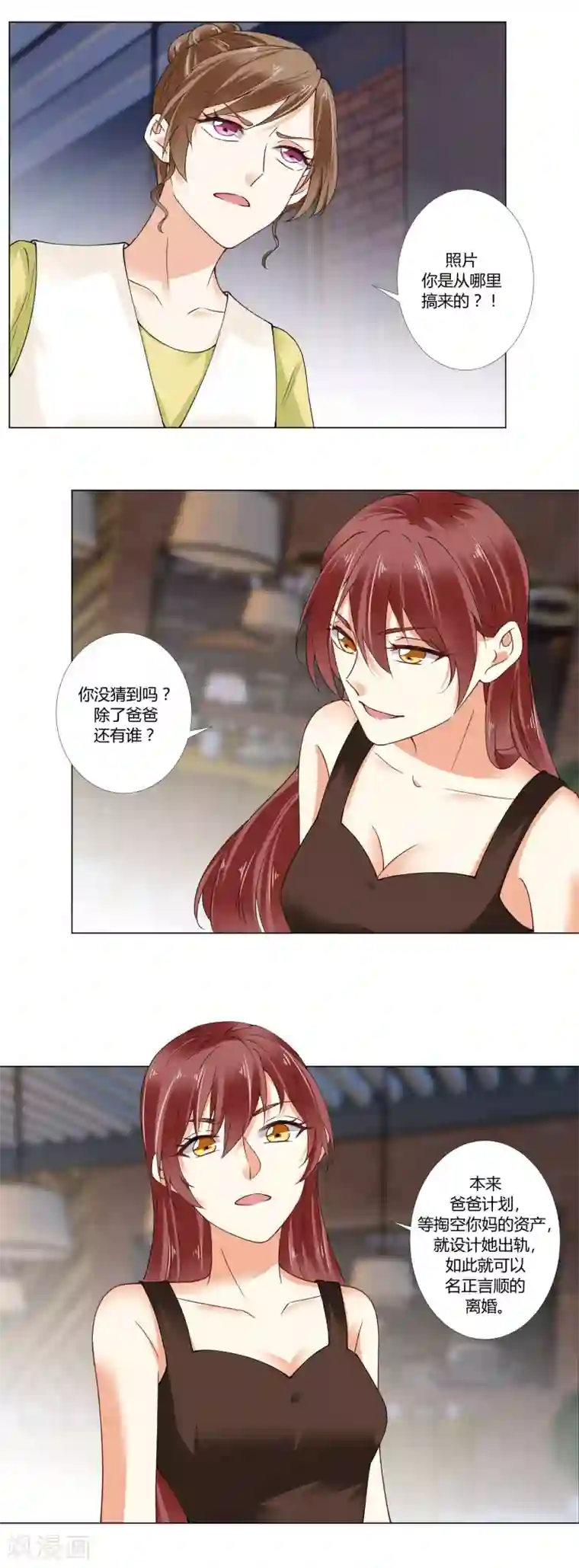 我的甜甜小保姆第79话 威胁