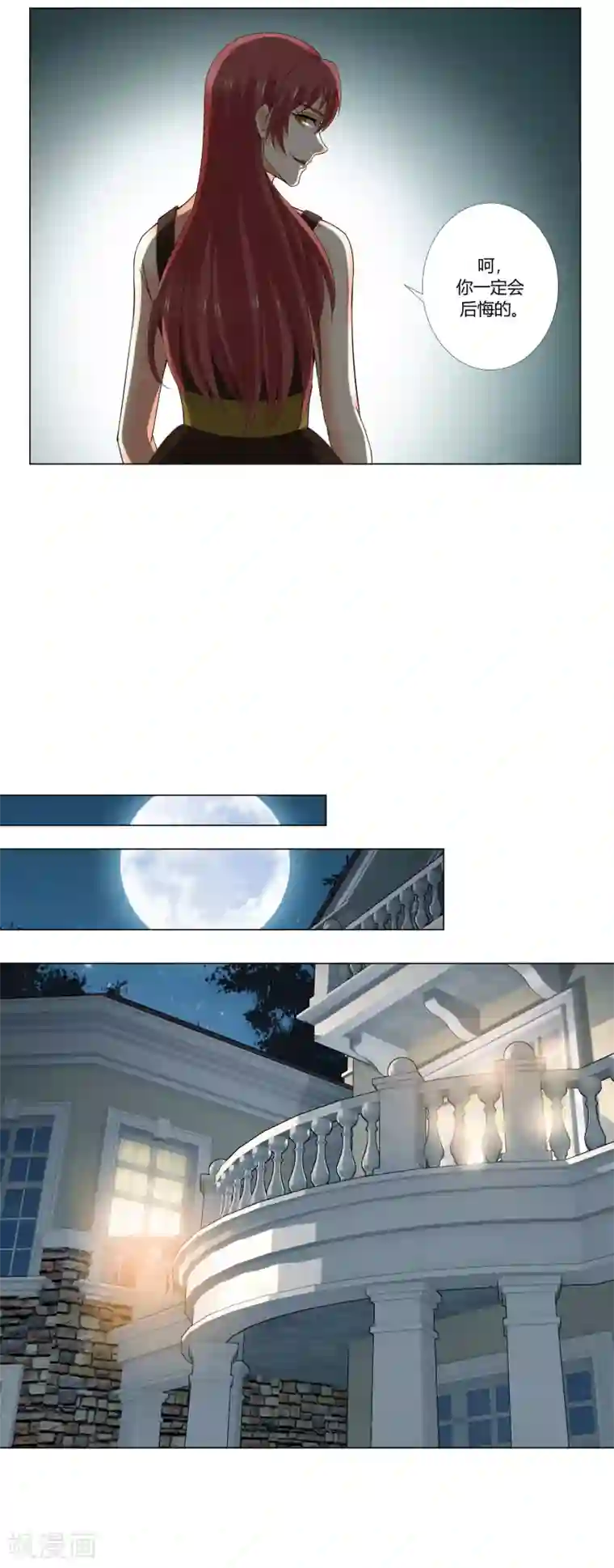 我的甜甜小保姆第79话 威胁