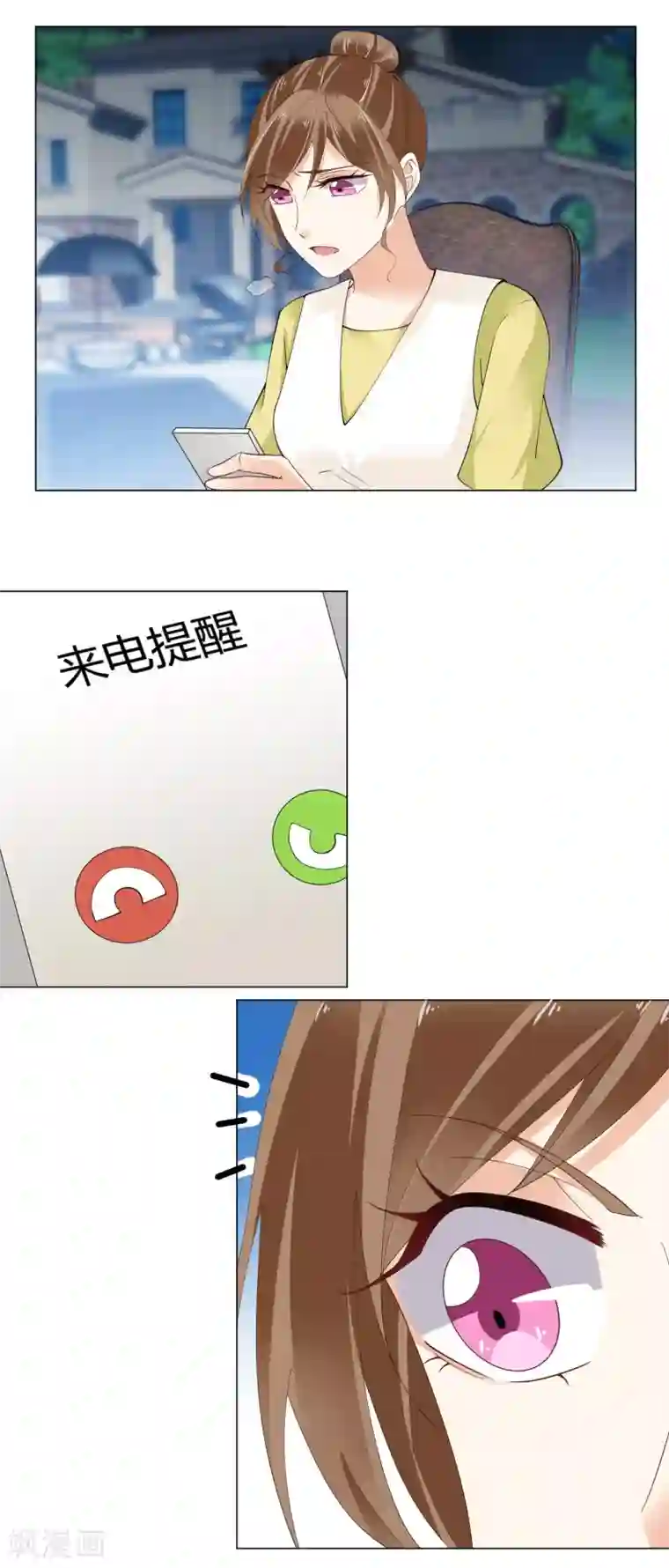 我的甜甜小保姆第79话 威胁