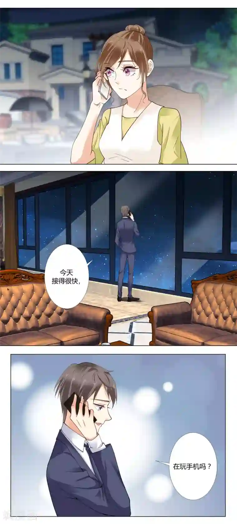 我的甜甜小保姆第79话 威胁