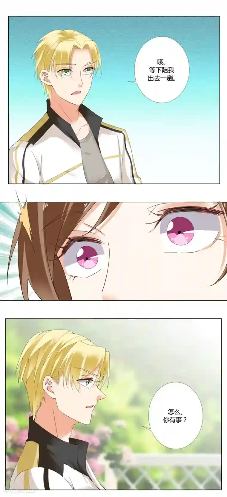 我的甜甜小保姆第80话 礼物